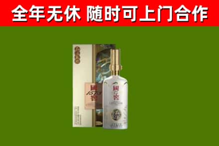 綦江区烟酒回收国窖1573.jpg